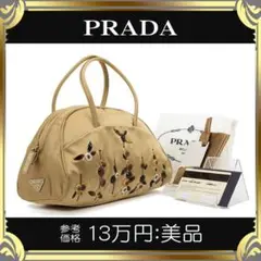 【全額返金保証・送料無料】プラダのハンドバッグ・正規品・美品・希少・ナイロン