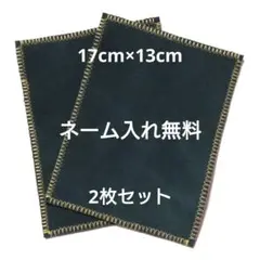 2枚セット 濃い緑×黒 柔らかいシャミー 両面牛革ベロア