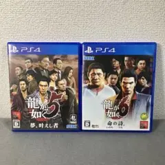 ※人気シリーズお買い得セット※PS4 龍が如く5、6セット