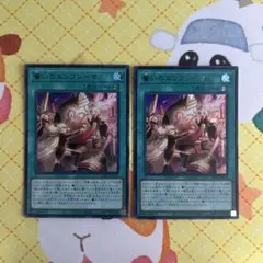 遊戯王 誓いのエンブレーマ ウルトラ 2枚