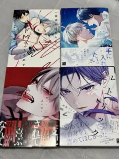 山田ノノノ 漫画まとめ売り