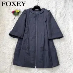 【極美品!】FOXEY NY タキシードコクーン コート 中綿 グレー