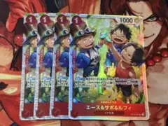ワンピースカード　受け継がれる意志　エース&サボ&ルフィ　SR 4枚