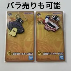 ダンダダン 一番くじ G賞 変顔ラバーチャーム シャコ星人