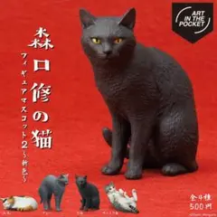 全4種セット　森口修の猫フィギュア　マスコット2 新色