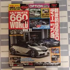 【新品】ULTIMATE 660GT WORLD Vol.11③
