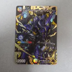 メルカリ便 ドリームボルメテウスホワイトドラゴン 秘 シク シークレット