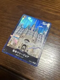 ワンピースカード　マリージョアパラレル