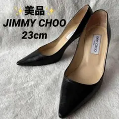 ✨️美品✨️ JIMMY CHOO ジミーチュウ パンプス ブラック 23cm