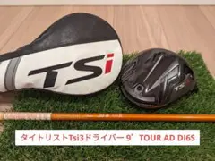タイトリスト Tsi3ドライバー 9゜TOUR AD DI6S
