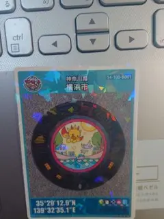 マンホールカード 神奈川県 横浜市 2017年。キラキラ。非売品
