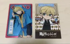 東京リベンジャーズ 松野千冬 カード