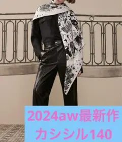 最終価格❤️mal. 新品未使用　カシシルストール ホワイト/ベージュ 楽天市場】エルメス カシ シル（マフラー・スカーフ｜バッグ