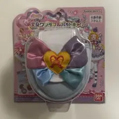 (初期汚れあり)変身ワンダフルパクトキャリー