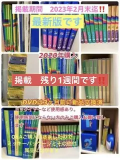 【大特価】DWE ディズニー英語システム