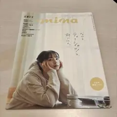 mina（ミーナ）2019年7月号