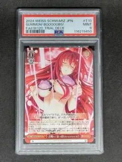 【PSA9】召喚ッ！おっぱいぃぃぃぃぃッ！ TD リアス キラ ホロ