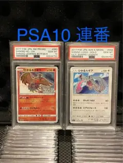 ルギア レジェンド PSA2枚セット ルギア レジェンド 2枚セット - メルカリ
