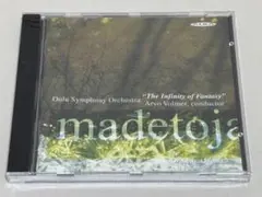廃盤　未開封◇マデトヤ：管弦楽作品集 フオコ 組曲 舟歌 ヴォルメル S38M