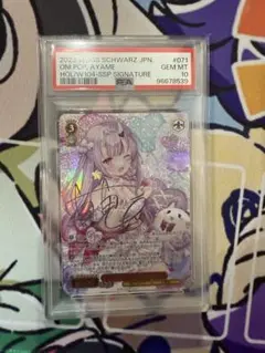 ヴァイスシュヴァルツ 鬼ポップ 百鬼あやめ PSA10 サイン - メルカリ