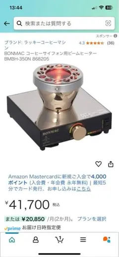 ハリオ　ビームヒーター　BMBH-350 チョイキズ 美品 51G72L39IAL._UF350,350_QL50_.jpg
