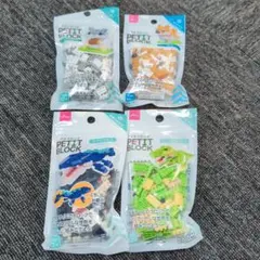ダイソー プチブロック 4個セット 恐竜 動物 12歳以上