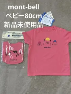 購入価格から半額mont-bell ピンク Tシャツ 80 リバーシブルスタイ
