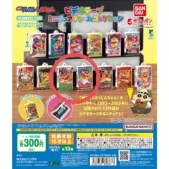 クレヨンしんちゃん　ビデオテープミニチュアチャームコレクション