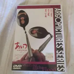 あいつのレンタル落ちDVDです