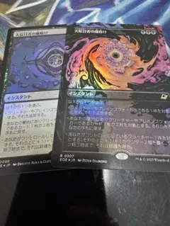 大反目者の魔除け　foil 2枚セット　日本語　MTG