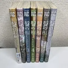 響のかたち 全6巻セット