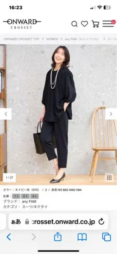【中古】アルディノアール　福田真琴さんコラボセットアップ　卒業入学　オケージョン アルディノアール 福田真琴さんコラボセットアップ 卒業入学