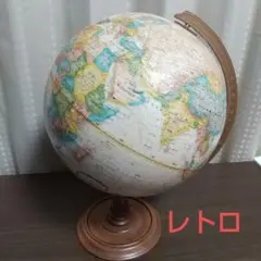 リプルーグル地球儀 希少 ワールドクラシックシリーズ