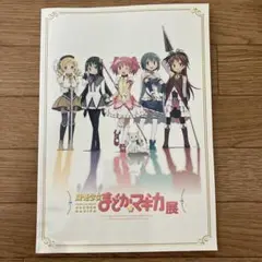 2025年最新】魔法少女まどか☆マギカ展 記念ブックレットの人気