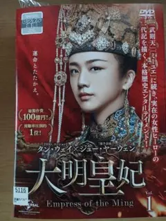 大明皇妃-Empress of the Ming- レンタル落ちDVD 全39巻