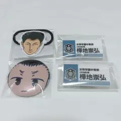 【匿名配送】テニプリ 樺地崇弘