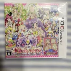 3ds プリパラ　めざめよ！女神のドレスデザイン