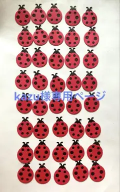 クラフトパンチ　ダイカット　てんとう虫80点セット