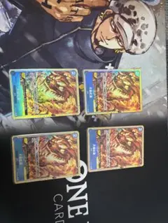 犬噛紅蓮4枚セット