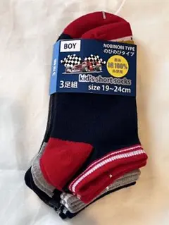 【新品未使用】男の子 靴下3足組