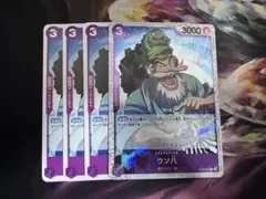 ワンピースカード ウソ八 4枚セット