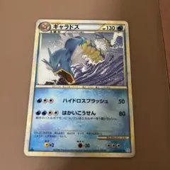ポケモンカード ギャラドス L1
