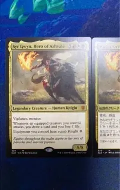 MTG 1枚 アッシュベイルの英雄、グウィン卿