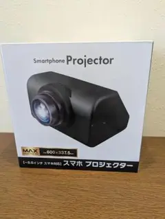 【アミューズメント】スマホプロジェクター 600×337.5mm
