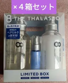 エイトザタラソ モイストシャンプー&モイストトリートメント ミニヘアミルク付
