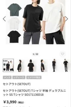 未使用　セトアウト(SETOUT) Tシャツ Oサイズ　ヒマラヤ限定3990円