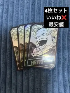 僕のヒーローアカデミア 物間寧人 ヒロアカ キャラクターズホロカードコレクション