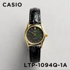 【日本未発売】CASIO STANDARD 本革 LTP-1094Q-1A