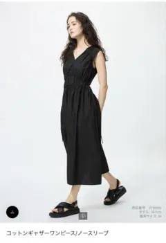 コットンギャザー ワンピース ノースリーブ　UNIQLO