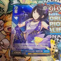 ヴァイスシュヴァルツ　手作りの心遣い　風野灯織　sp